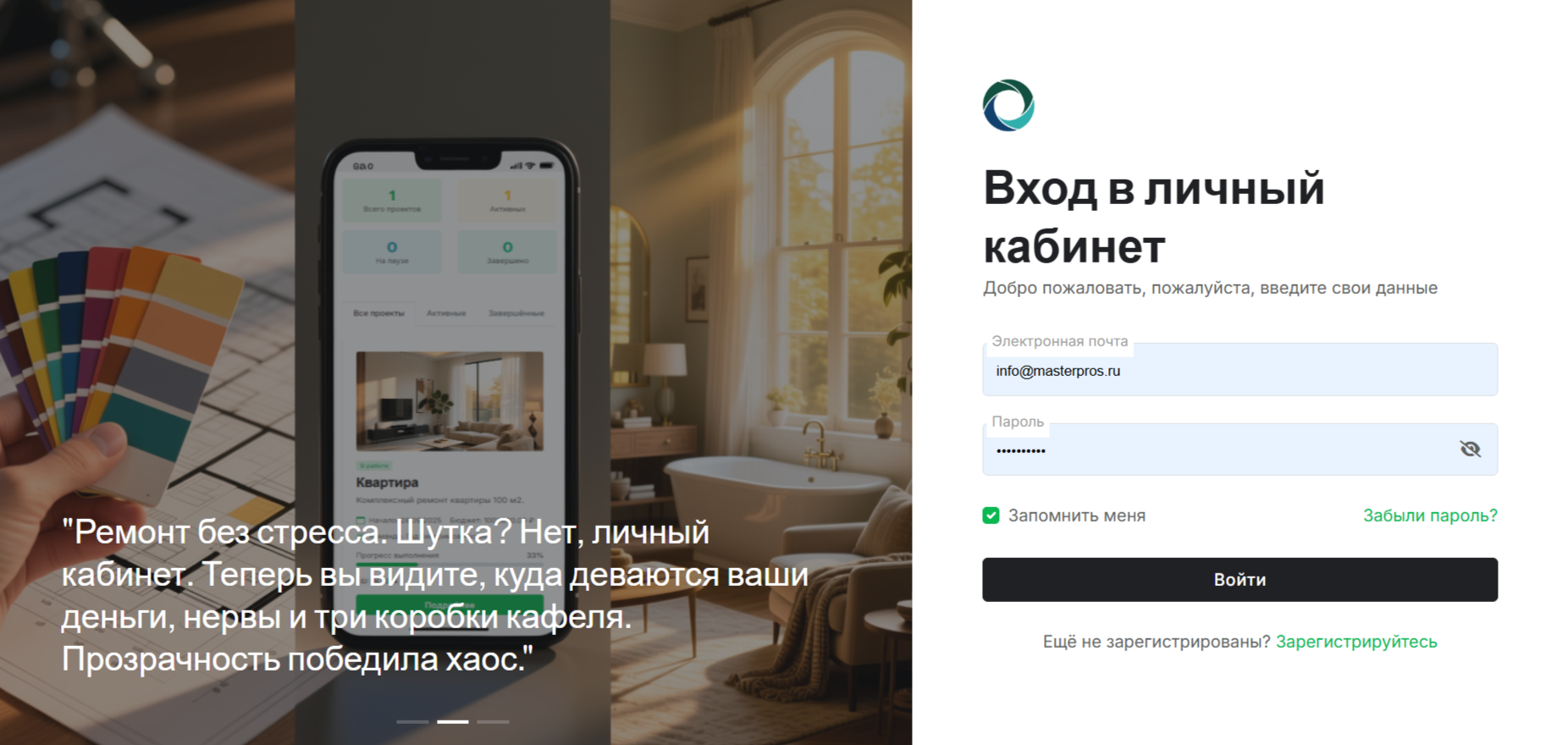 Вход в личный кабинет