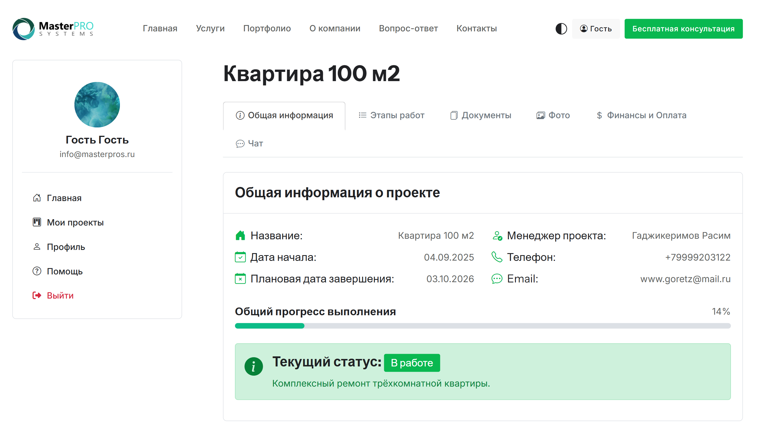 Контроль ремонта